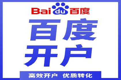 探索百度竞价推广的奥秘：一家知名企业的成功之路